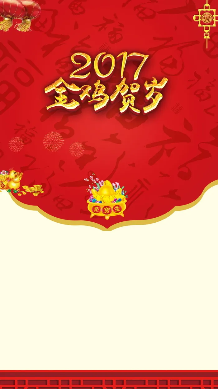 金鸡贺岁素材背景高清