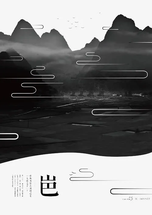 群山免抠