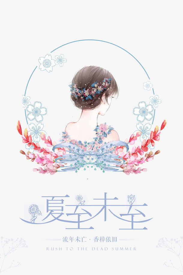 手绘与字体免抠