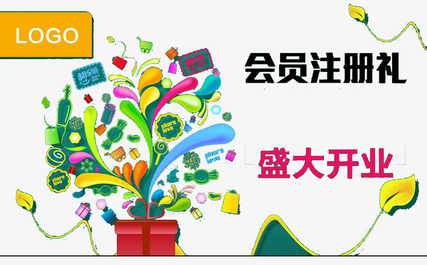 会员注册免抠
