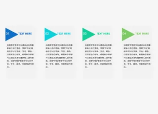 扁平化递进关系图免抠