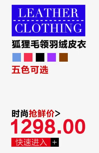 淘宝标签排版免抠