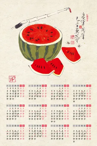 年狗年历海报高清