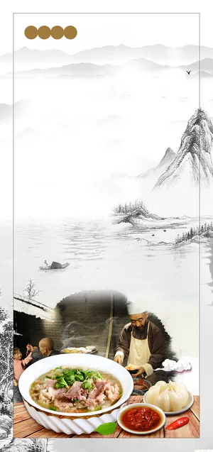 西安传统小吃简约中国风海报背景高清