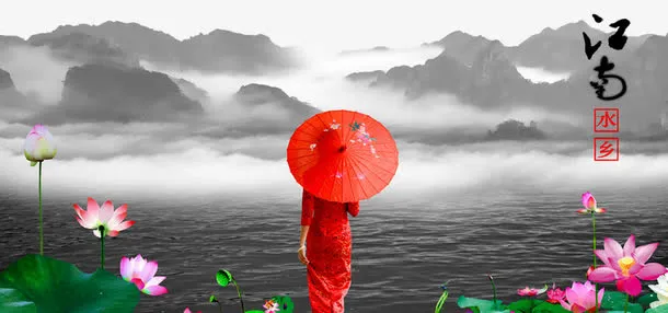 江南美女免抠