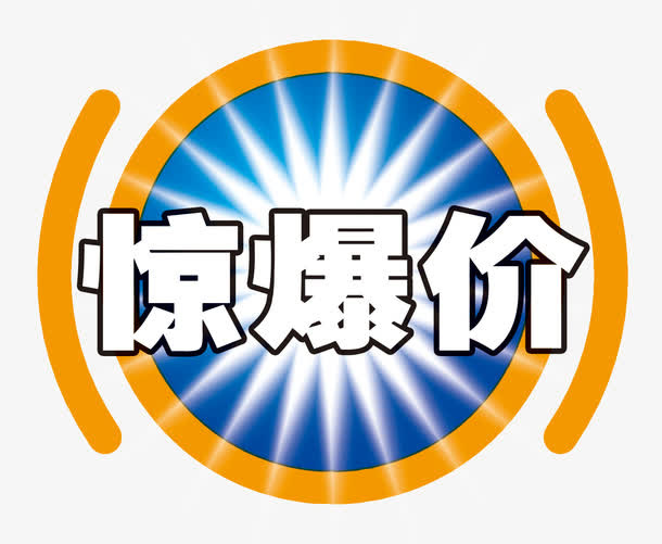 淘宝标签图淘宝标签图片免抠