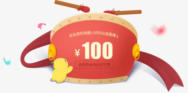 手绘红色锣鼓优惠卷免抠