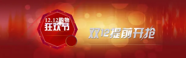 双创意购物狂欢节banner背景