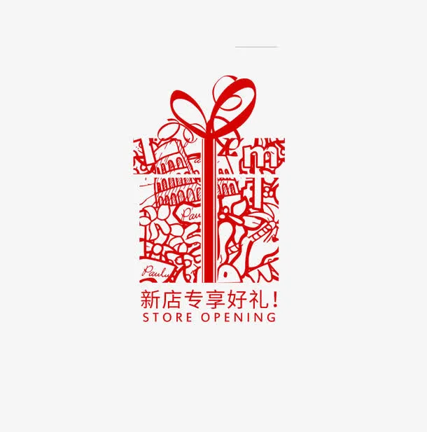 新店享好礼免抠