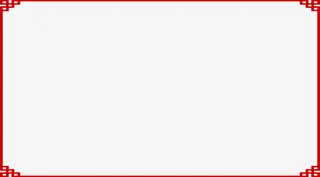 红色中国风边框喜庆免抠