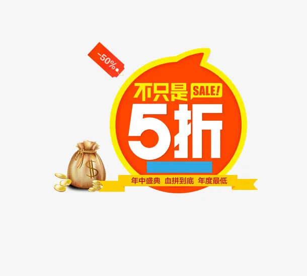 年中大促  疯抢免抠