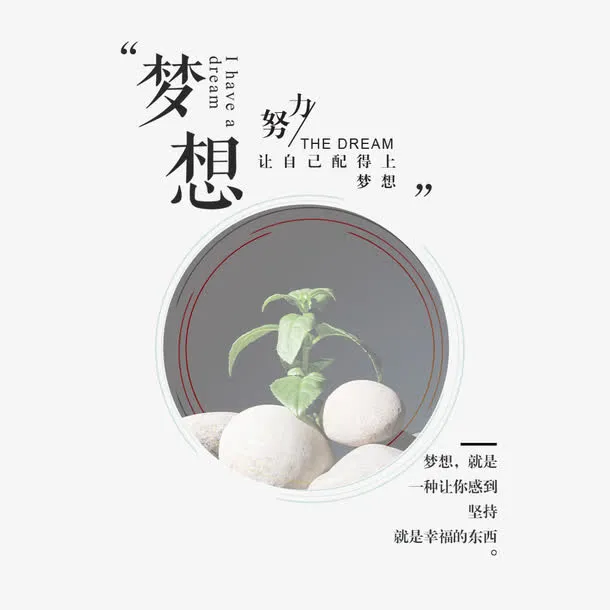 简约海报设计模板免抠
