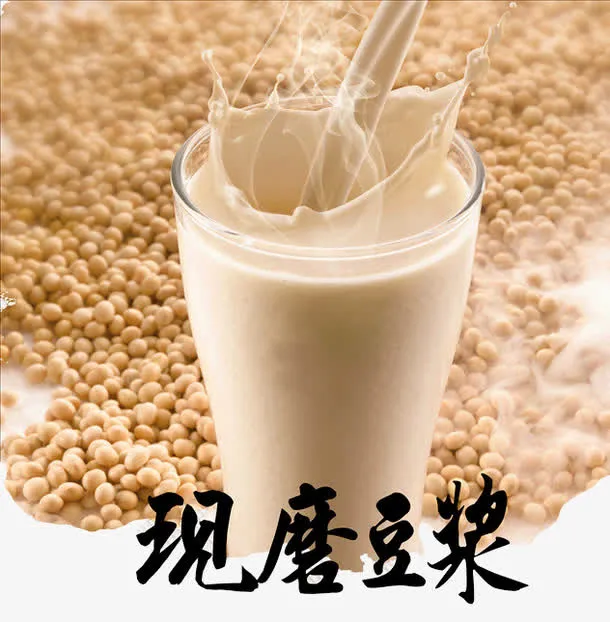 现磨豆浆免抠