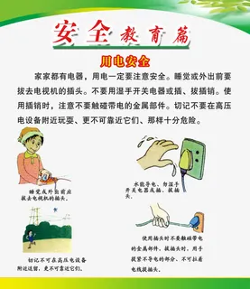 学校展板图片免抠 学校展板图片免抠