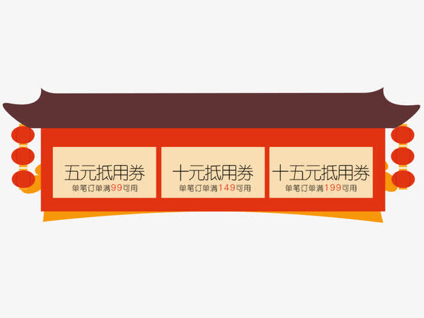 小房子优惠劵免抠