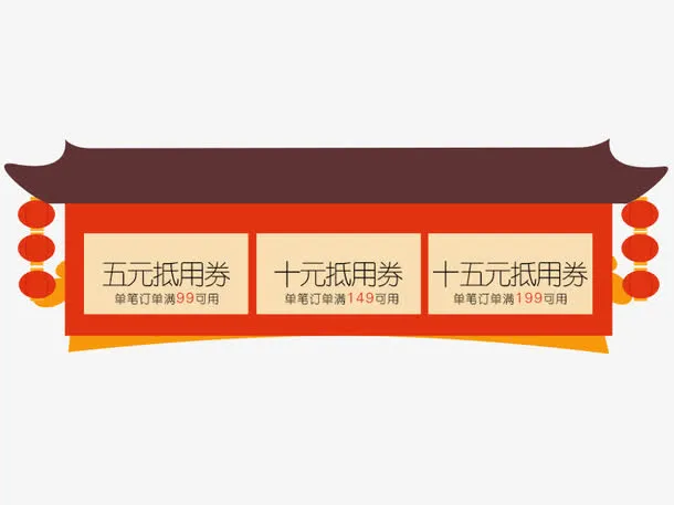小房子优惠劵免抠