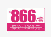 杀原价的价格签免抠