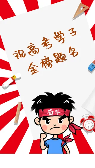 高考 放射元素 红色高清