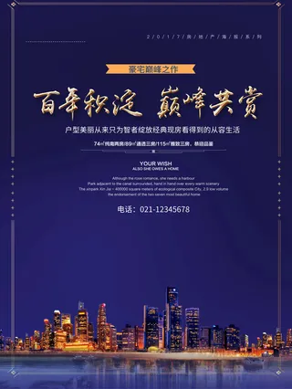 海报,创意,元素,房地产免抠