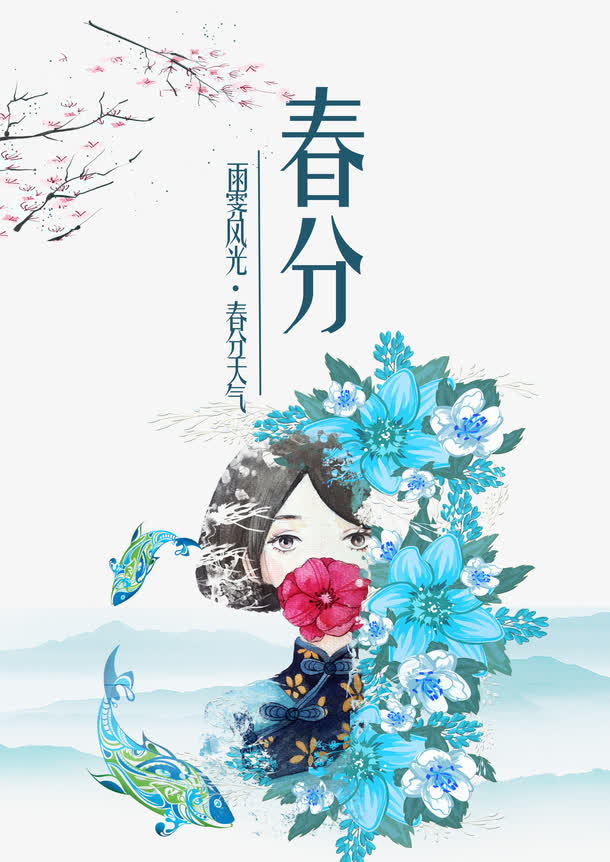 民国风手绘美女免抠