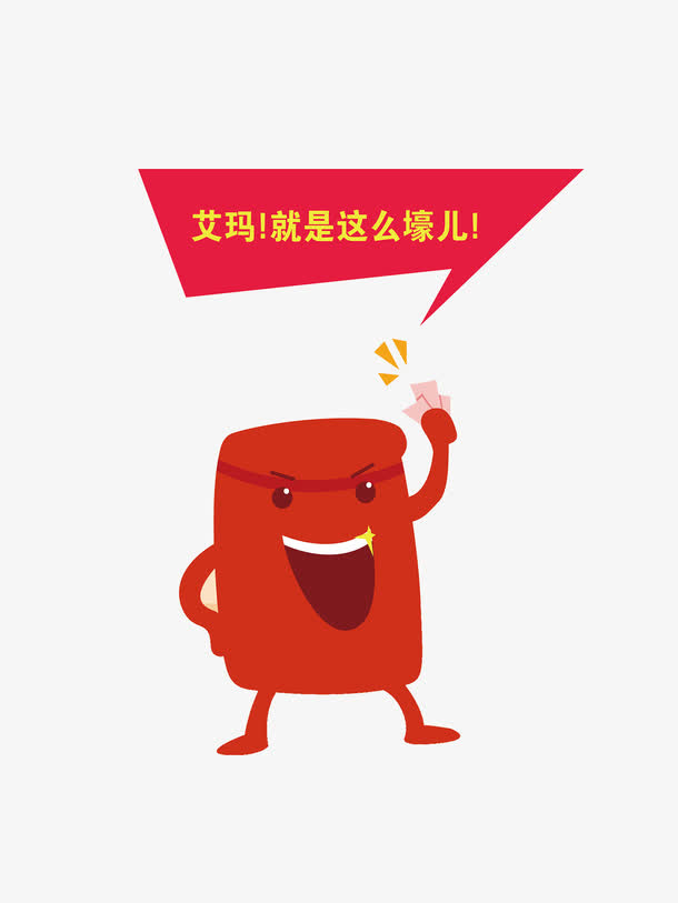 卡通红包矢量素材免抠