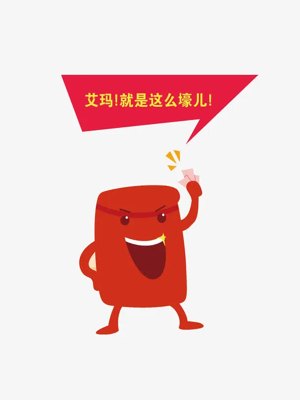 卡通红包矢量素材免抠