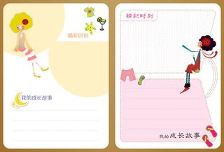 卡通儿童成长相册模板免抠