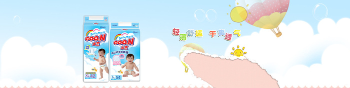 蓝色儿童纸尿裤活动广告背景图高清