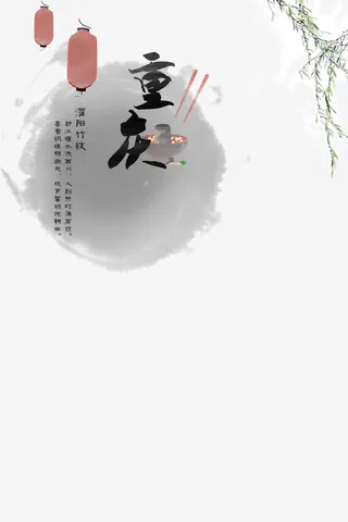 重庆火锅中国风素材免抠