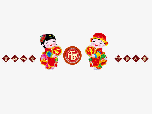吉祥如意万事大吉招财童子免抠