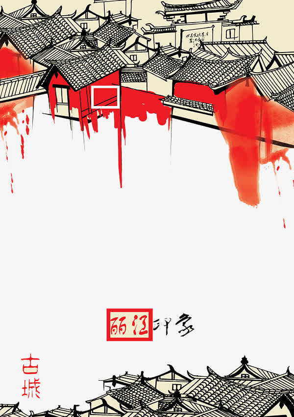 丽江免抠