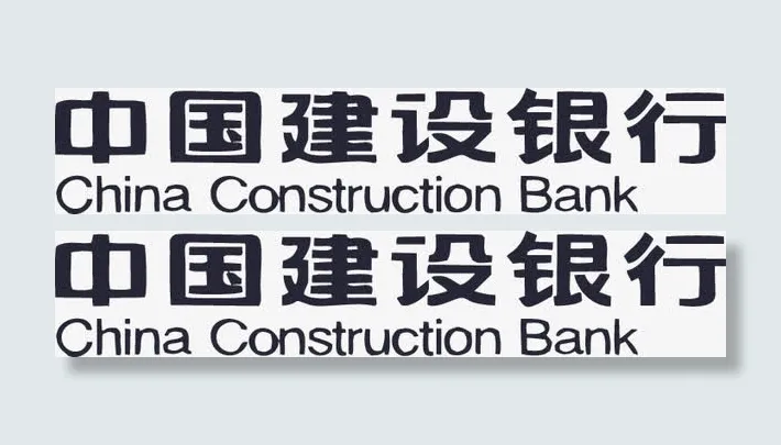建行文字免抠
