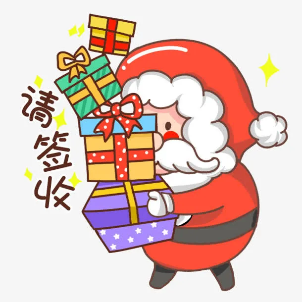 圣诞老人送礼物请签收免抠