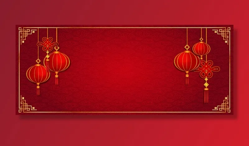 新春吉祥高清