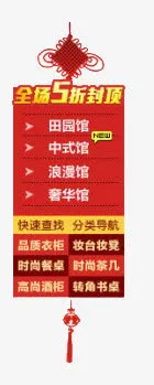 导航免抠