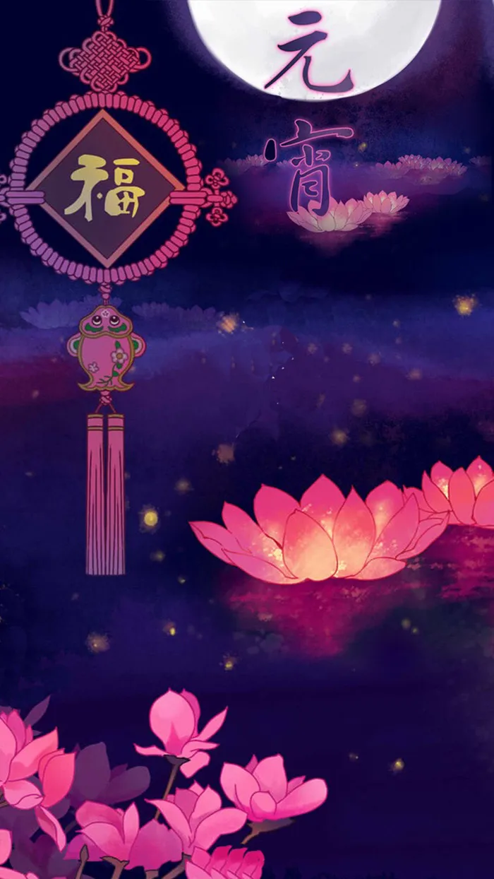 浪漫紫色元宵H5背景高清