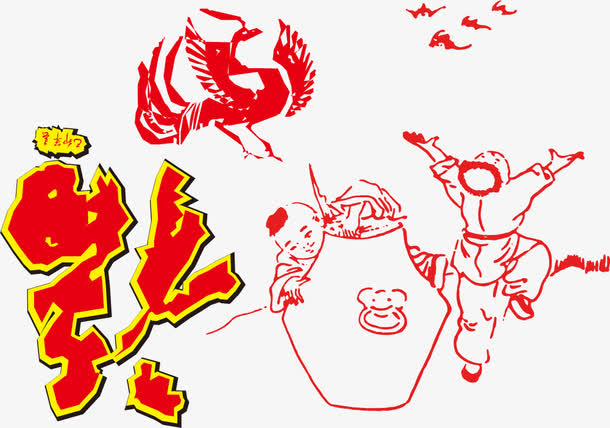 春节喜庆到福PNG矢量素材免抠