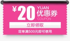 双12优惠券免费下载免抠