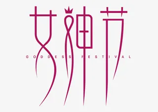 女神节原创标题免抠