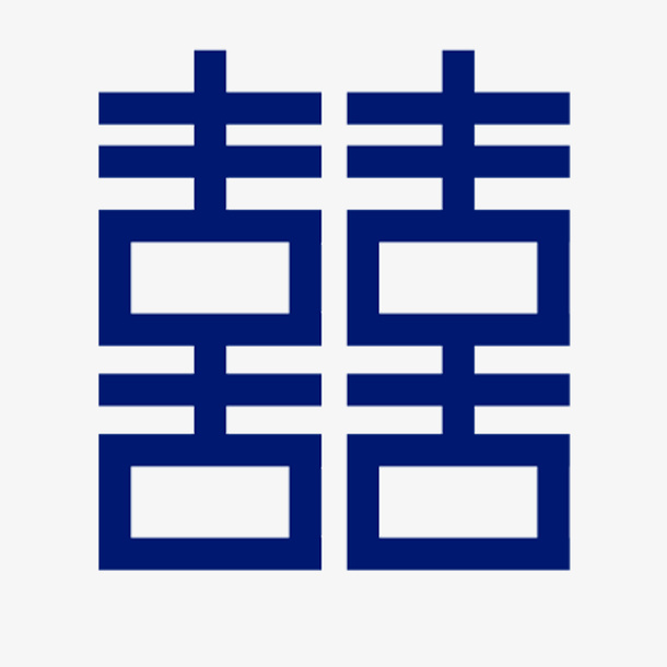 国风囍棱格免抠