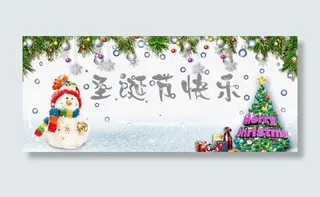 圣诞树素材背景