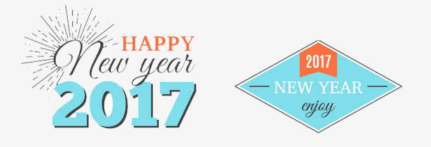 新年文字免抠
