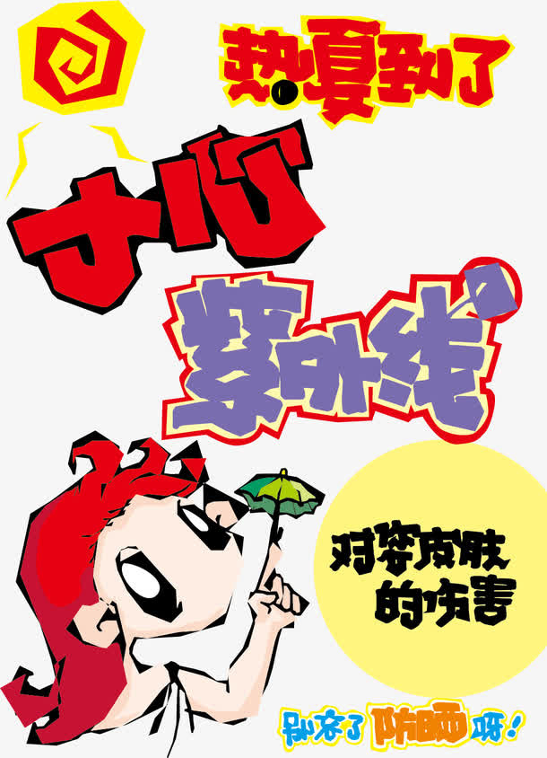 夏天海报背景素材
