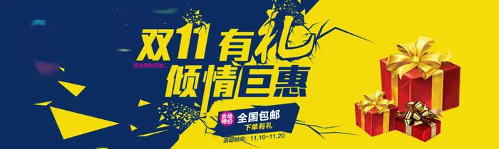双11几何礼盒背景高清