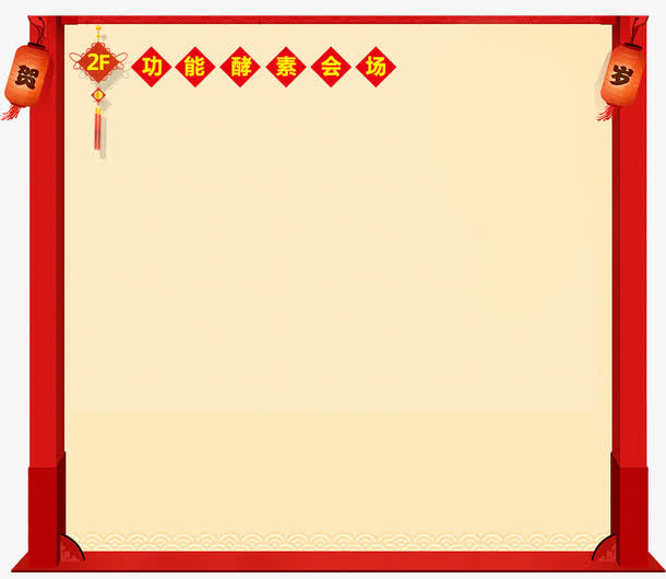 红色喜庆边框免抠