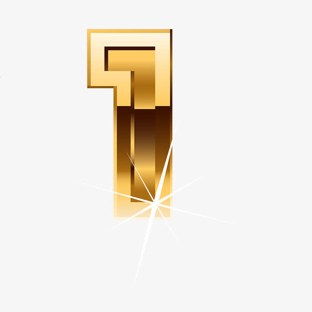 金色创意阿拉伯数字1免抠