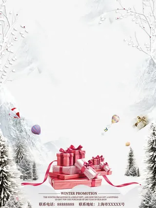 冰天雪地上的礼物免抠