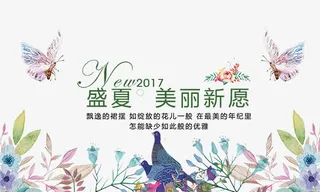 盛夏背景素材图下载