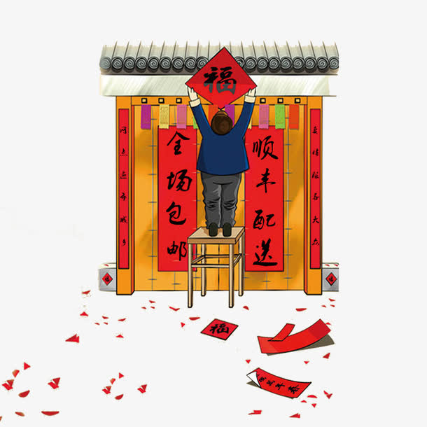 贴春联图片免抠
