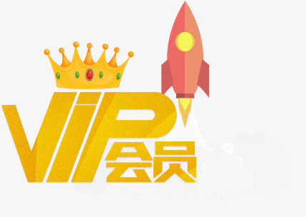 卡通vip会员装饰免抠